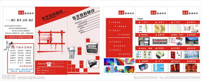 廣告公司三折頁設(shè)計(jì)中的圖片應(yīng)用策略