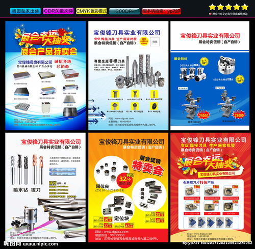 光影璀璨，精準(zhǔn)呈現(xiàn) 五金刀具LED燈箱廣告制作全攻略