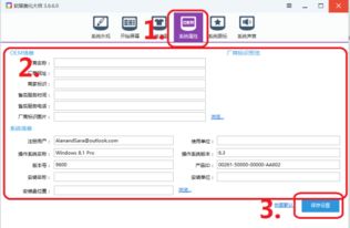 如何修改已下載GHO系統(tǒng)鏡像中的個性化信息