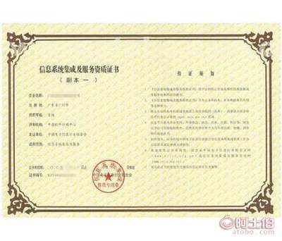 計算機信息系統(tǒng)集成及服務資質代辦 探尋值得信賴的資質認證之道