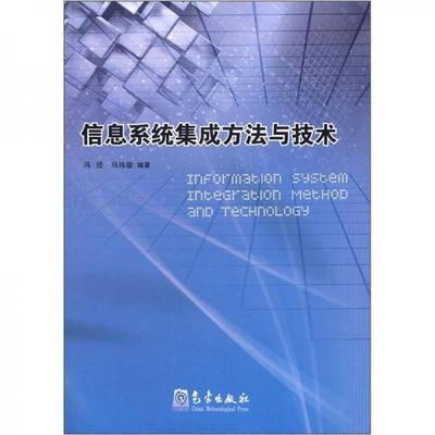 計算機信息系統集成服務 跨領域知識融合的橋梁